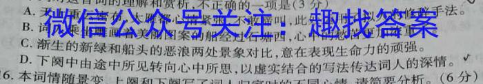 强基路985天机密卷 2023年普通高等学校统一招生模拟考试(新高考全国Ⅰ卷)(四)4语文