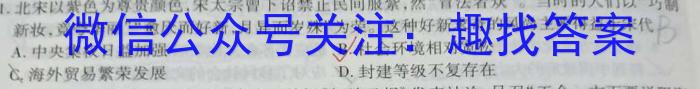 2023届陕西省汉中市高三年级教学质量第二次检测考试历史