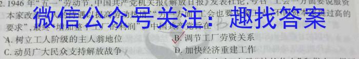 2023届全国普通高等学校招生统一考试 JY高三冲刺卷(四)历史