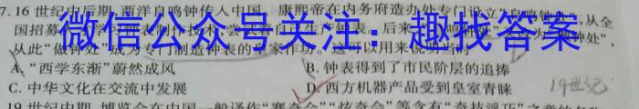 九师联盟2022~2023学年高三押题信息卷(老高考)(二)历史