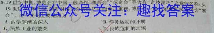 2023年湖北省孝感市高二期中考试&政治