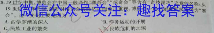 陕西省2023年中考原创诊断试题（二）历史