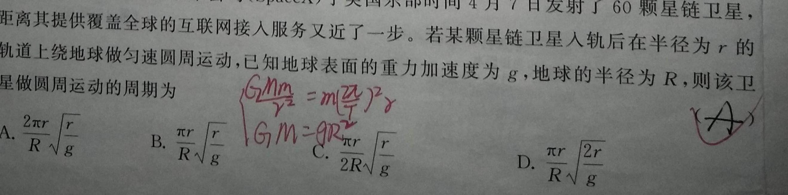 2023年江西省中考命题信息原创卷（三）-物理