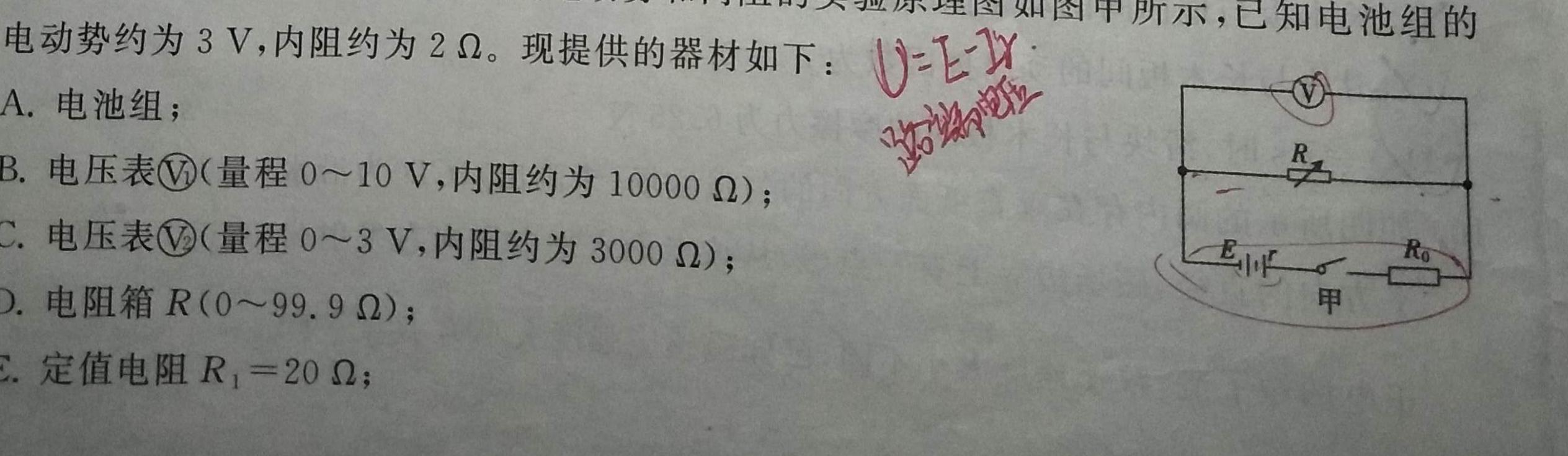 江西省南丰县2023年九年级下学期期中检测-物理