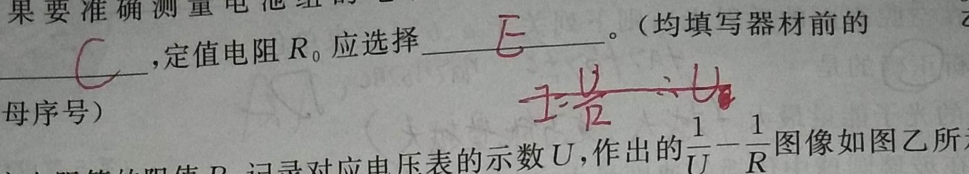 天一大联考 2023年高考全真冲刺卷(三)(四)-物理