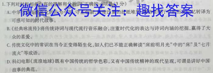 ［吕梁二模］山西省吕梁市2023届高三第二次模拟语文