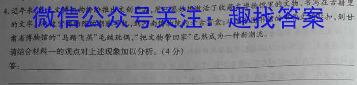 2023年普通高等学校招生全国统一考试 高考仿真冲刺押题卷(二)语文