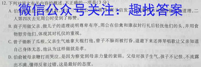 2023年普通高等学校招生全国统一考试压轴卷(T8联盟)(一)语文