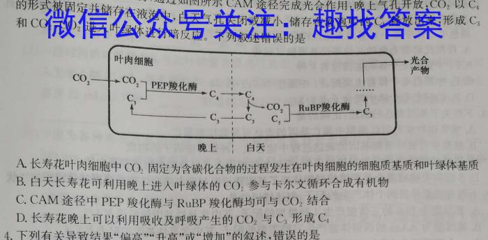 2023届衡水金卷先享题压轴卷 山东新高考一生物