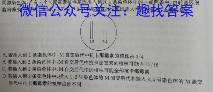 衡水金卷先享题信息卷2023答案 河北版三生物