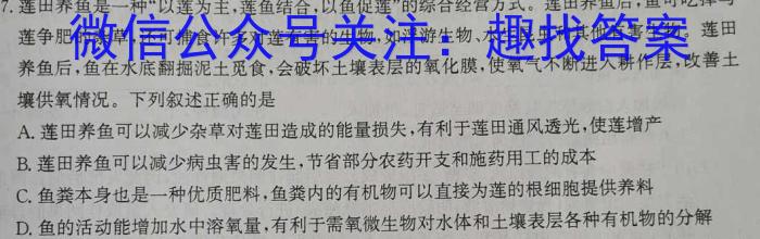 2023年普通高等学校招生全国统一考试考前演练三3(全国卷)生物