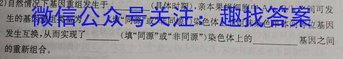 2023届山东省高三4月质量监测联合调考(23-429C)生物