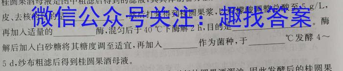 江西省宜春市2023届高三年级模拟考试(4月)生物