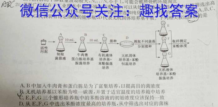 2023年西南名校联盟模拟卷 押题卷(二)生物试卷答案