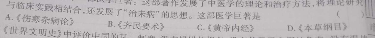 2023届河南普高联考高三测评（五）政治y