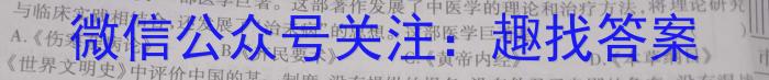 [启光教育]2023年河北省初中毕业生升学文化课模拟考试(一)(2023.4)历史试卷