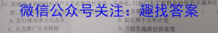 【大庆三模】大庆市2023届高三年级第三次教学质量检测历史