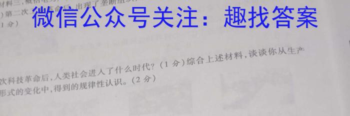 海淀八模·2023届高三模拟测试卷(湖北)(一)历史