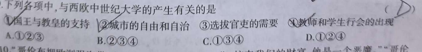 武汉四调 武汉市2023届高中毕业生四月调研考试政治y