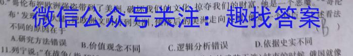 黑龙江省2022-2023学年度下学期四月份质量检测(8125B)历史