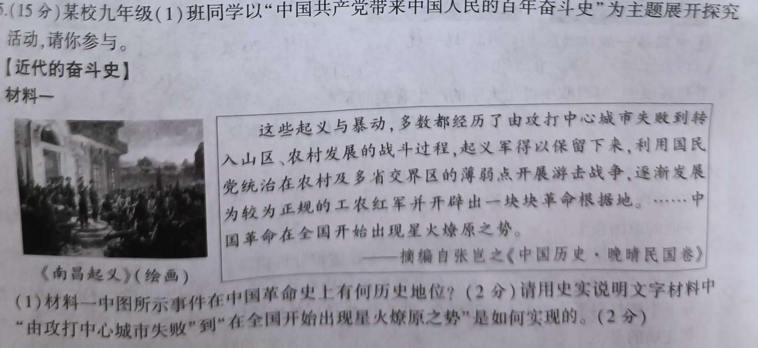 河南省洛阳市2023年义务教育质量监测（八年级）政治y