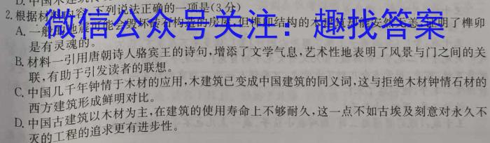 四川省成都市第七中学2022-2023学年高三三诊模拟考试语文