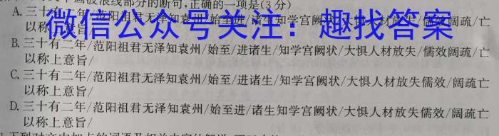 2023年湖南新高考教学教研联盟高一5月联考语文