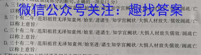 湖南省2023年5月高三模拟考试语文