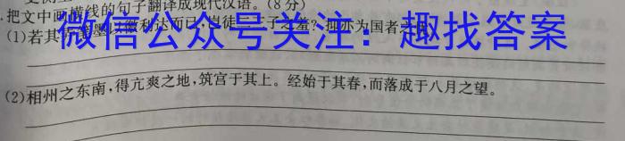 2023年内蒙古高一年级5月联考（23-448A）语文