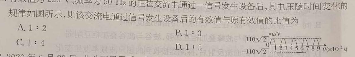 ［濮阳二模］濮阳市2023年高三年级第二次模拟考试-物理