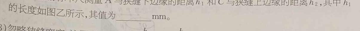 耀正文化(湖南四大名校联合编审)·2023届名校名师模拟卷(八)-物理