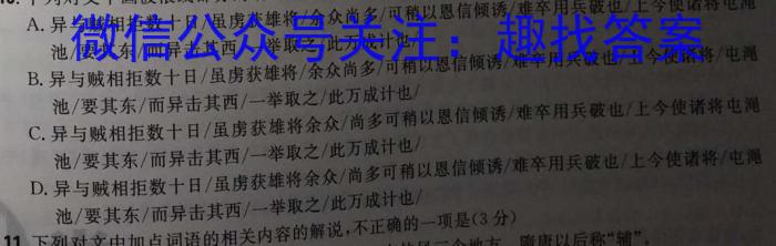辽宁省2022-2023学年(下)六校协作体高一期中考试语文