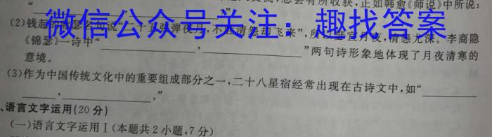 2023届甘肃省高三试卷4月联考(标识♪)语文