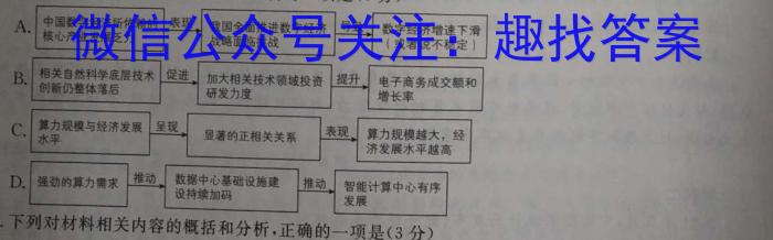 2023年重庆大联考高三年级5月联考（578C·C QING）语文