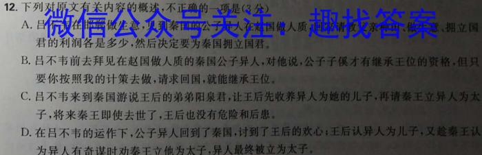 2023届安徽省安庆市示范高中高三4月联考语文