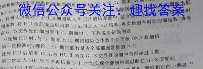 江西省永修县2023初中教学质量阶段性诊断（平台搜索：赣北学考联盟）生物