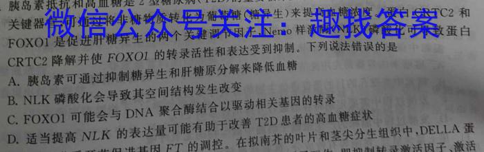 2023年山西省初中学业水平测试联考试卷（一）生物