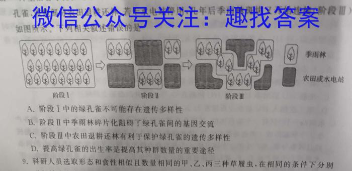 湘豫名校联考 2023年4月高三第二次模拟考试生物