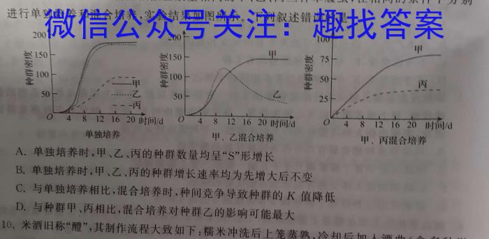 安师联盟2023年中考质量检测试卷生物试卷答案