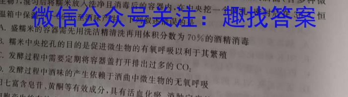 2023年山西省初中学业水平测试靶向联考试卷（三）生物