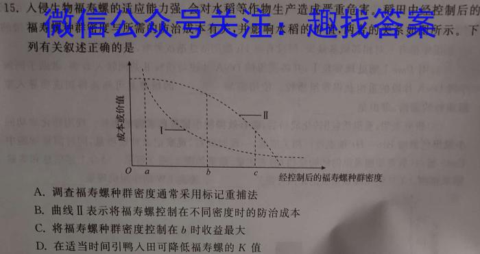 江西省2023年学考水平练习（八）生物