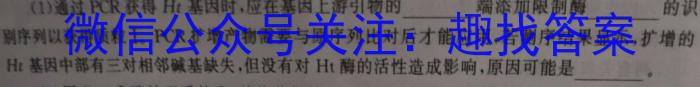 河南省2023年新野县九年级第一次模拟考试（23-CZ123c）生物