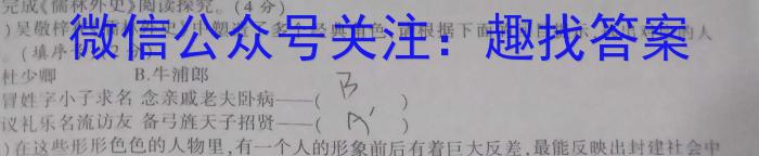 辽宁省名校联盟2023年高二4月份联合考试语文