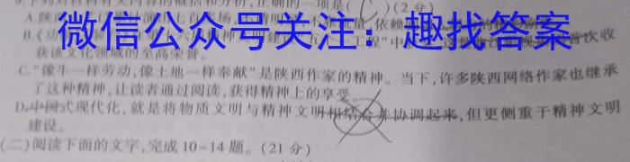 安师联盟·安徽省2023年中考仿真极品试卷（三）语文