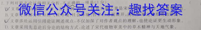 江西省2023年九年级模拟五语文