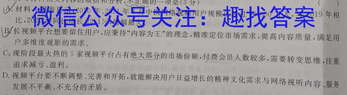 2025届四川大联考高一4月联考语文