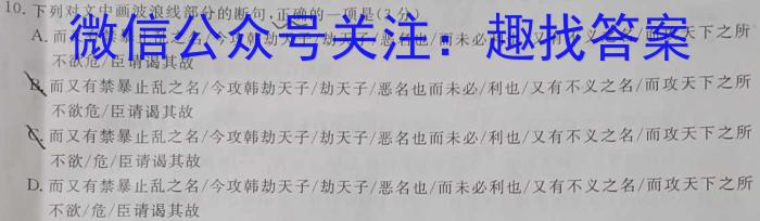 山西省霍州市2022-2023学年八年级第二学期质量监测试题（卷）语文