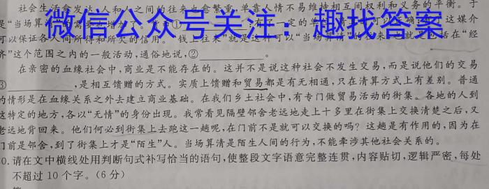 2023届重庆市南开中学校高三第九次质量检测（三诊）语文