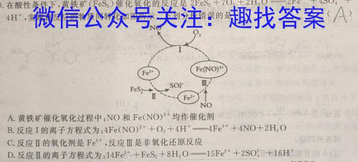 2023年湖南省普通高中学业水平合格性考试模拟试卷(六)化学