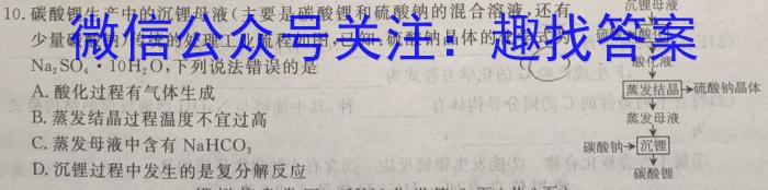 金考卷2023年普通高等学校招生全国统一考试 新高考卷 押题卷(七)化学